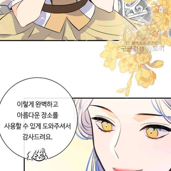 위대한 소원 62화 15