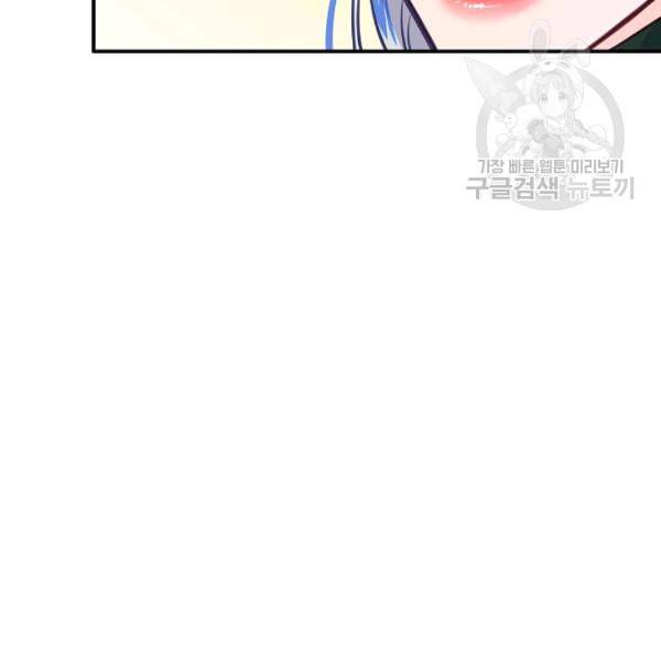 위대한 소원 62화 16