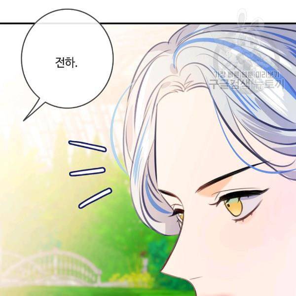 위대한 소원 62화 17