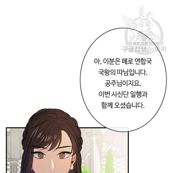 위대한 소원 62화 20