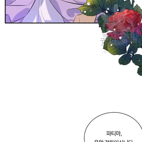 위대한 소원 62화 22
