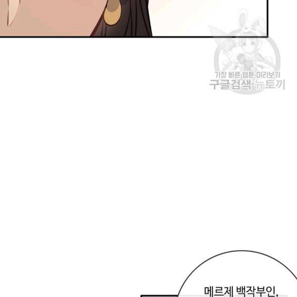 위대한 소원 62화 24