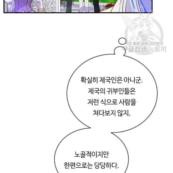 위대한 소원 62화 32