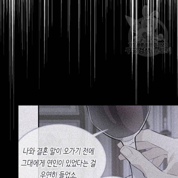 위대한 소원 62화 38