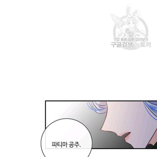위대한 소원 62화 47