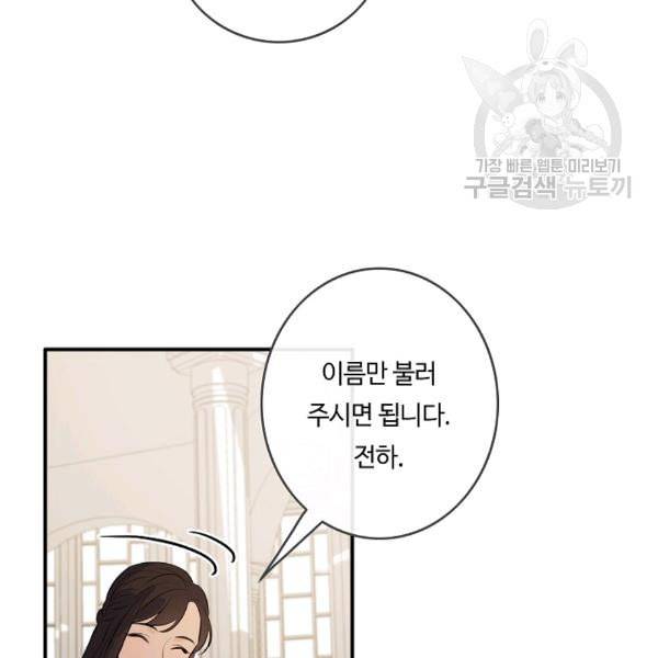 위대한 소원 62화 48