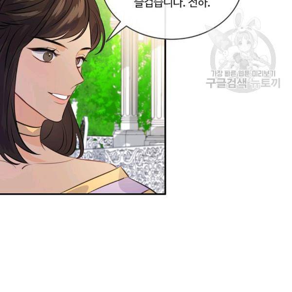 위대한 소원 62화 51