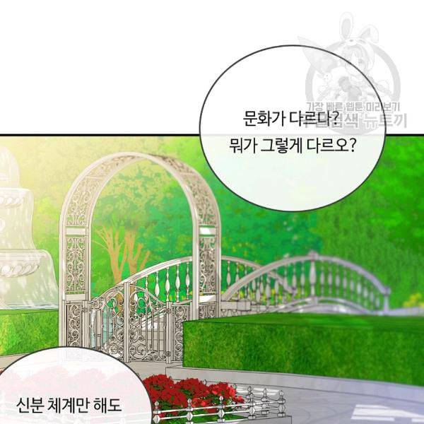 위대한 소원 62화 52