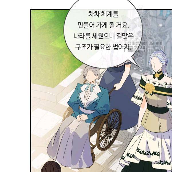 위대한 소원 62화 54