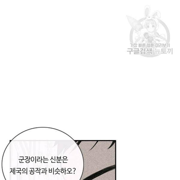 위대한 소원 62화 56