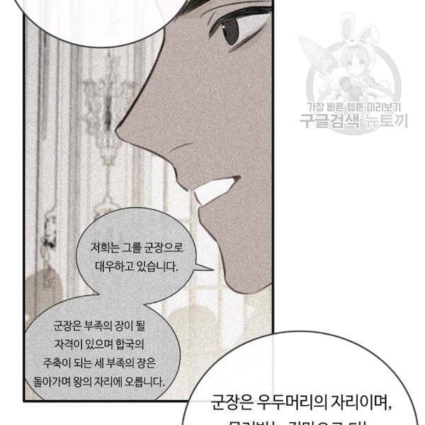 위대한 소원 62화 57