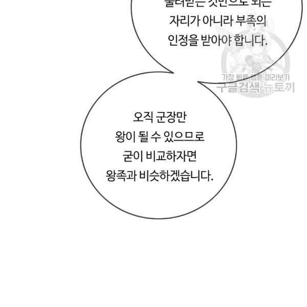 위대한 소원 62화 58