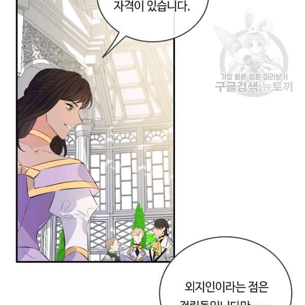 위대한 소원 62화 61