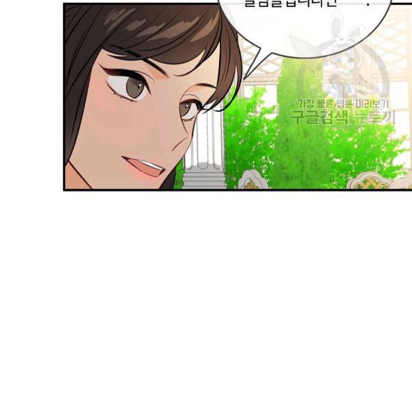 위대한 소원 62화 62