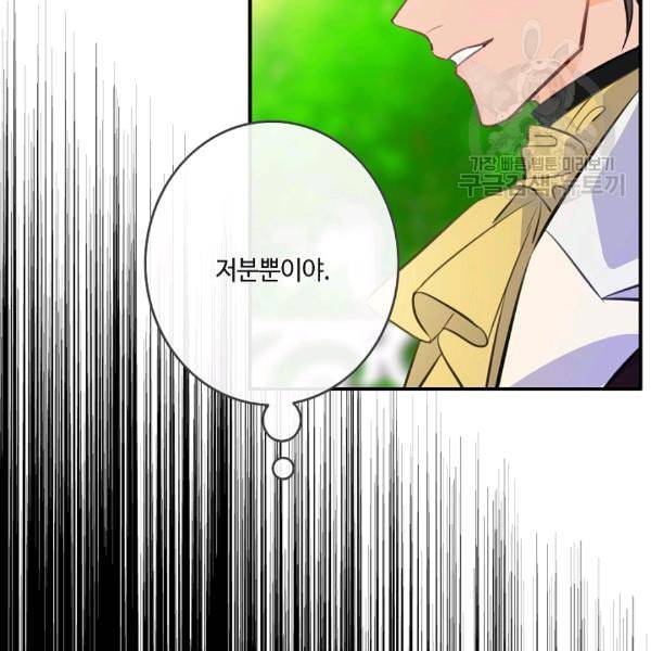 위대한 소원 62화 88