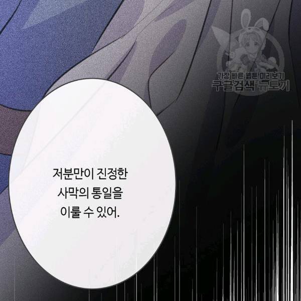 위대한 소원 62화 96