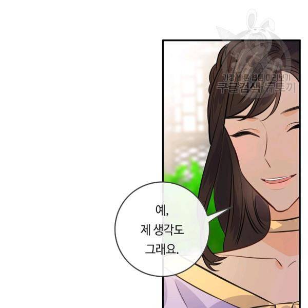 위대한 소원 62화 112