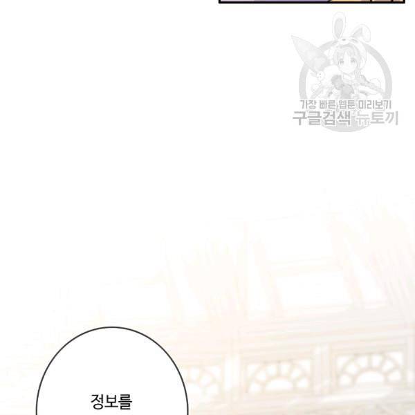 위대한 소원 62화 113