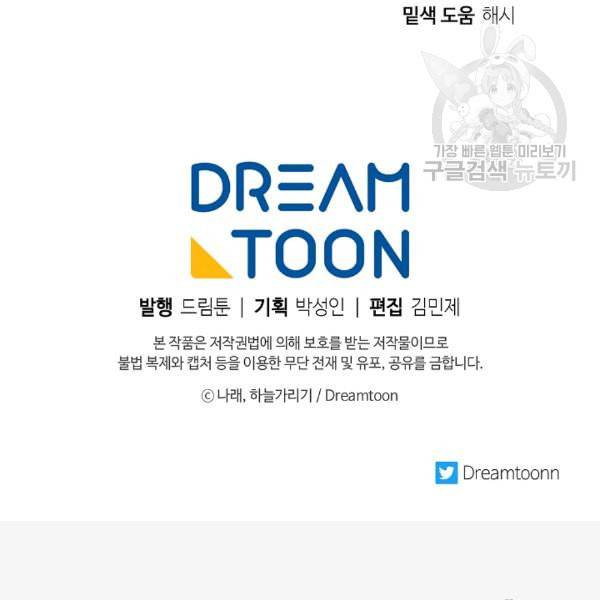 위대한 소원 62화 117