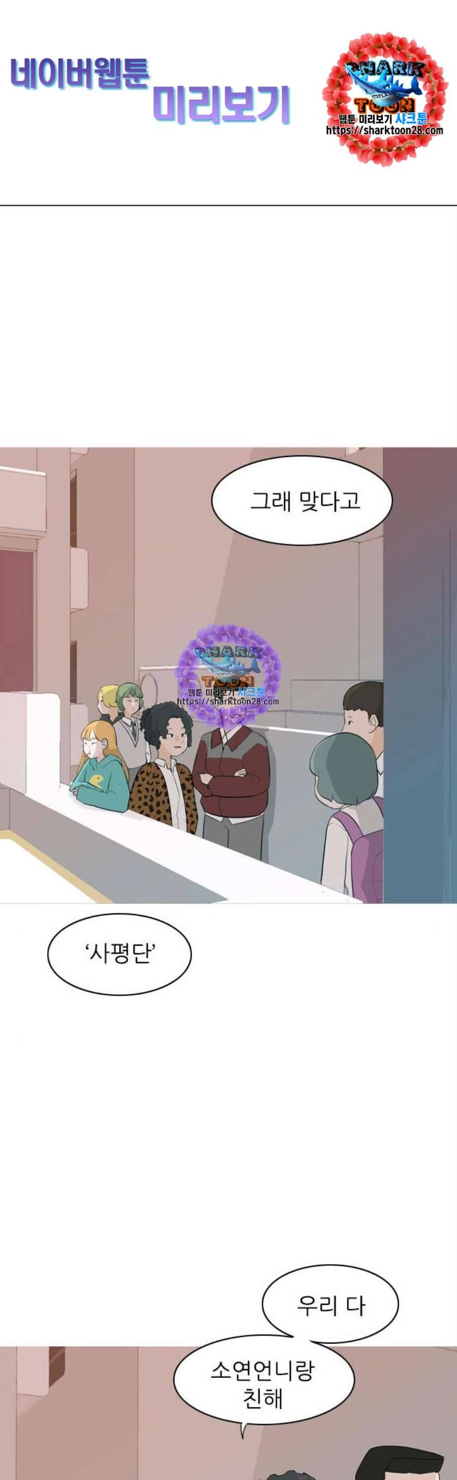 연놈 260화 뒤에 있는 아이들 1