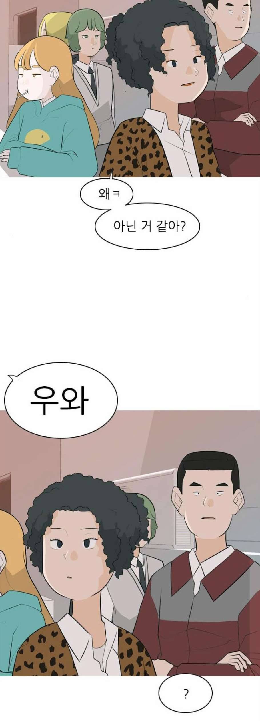 연놈 260화 뒤에 있는 아이들 2