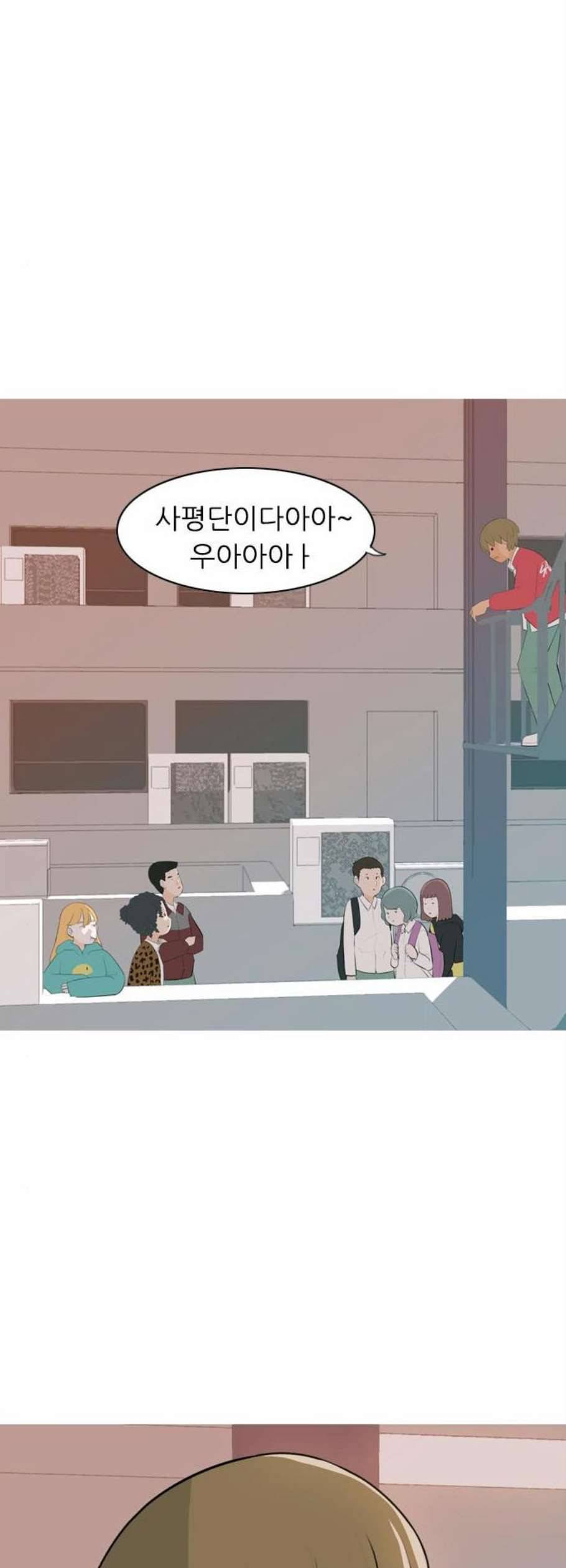 연놈 260화 뒤에 있는 아이들 3