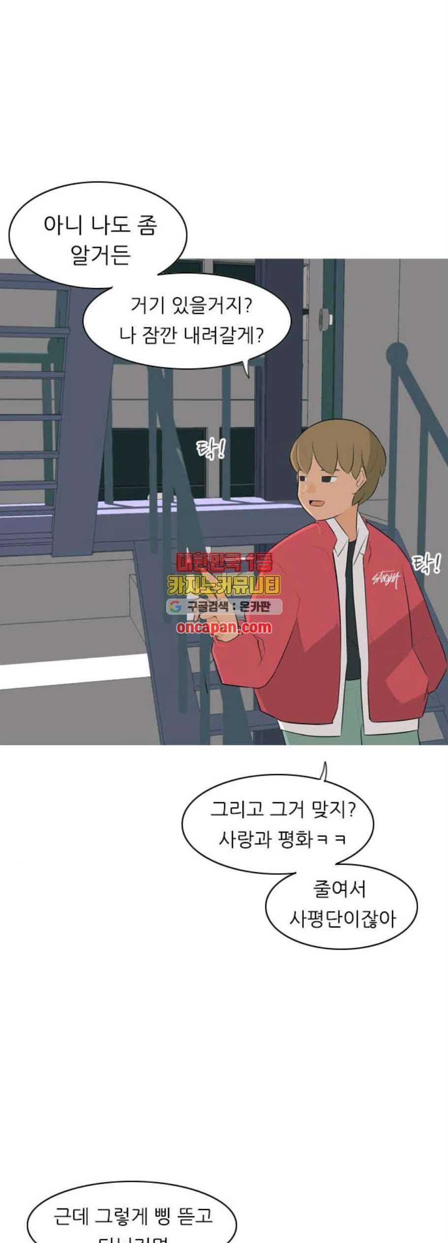 연놈 260화 뒤에 있는 아이들 5