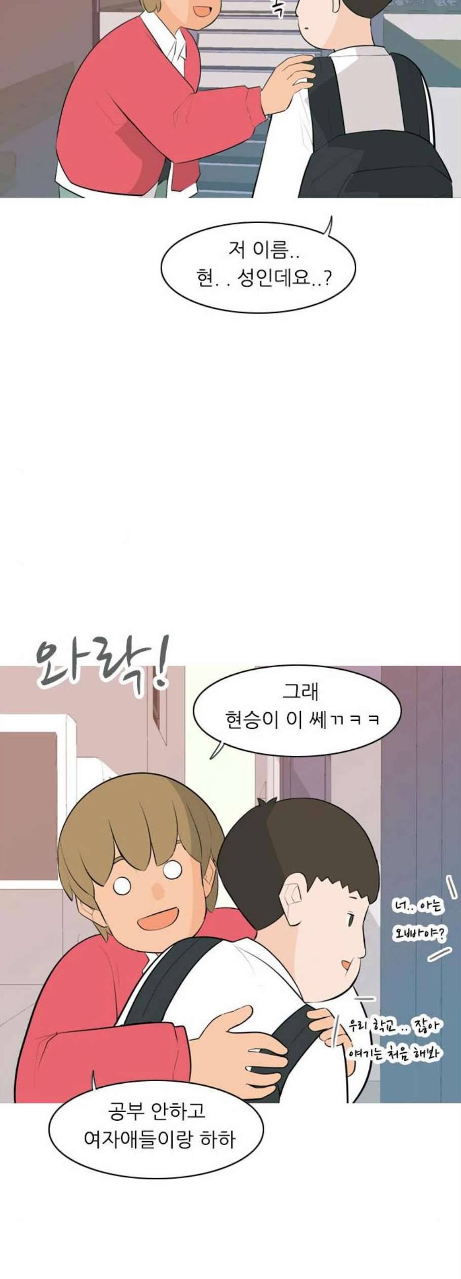 연놈 260화 뒤에 있는 아이들 7