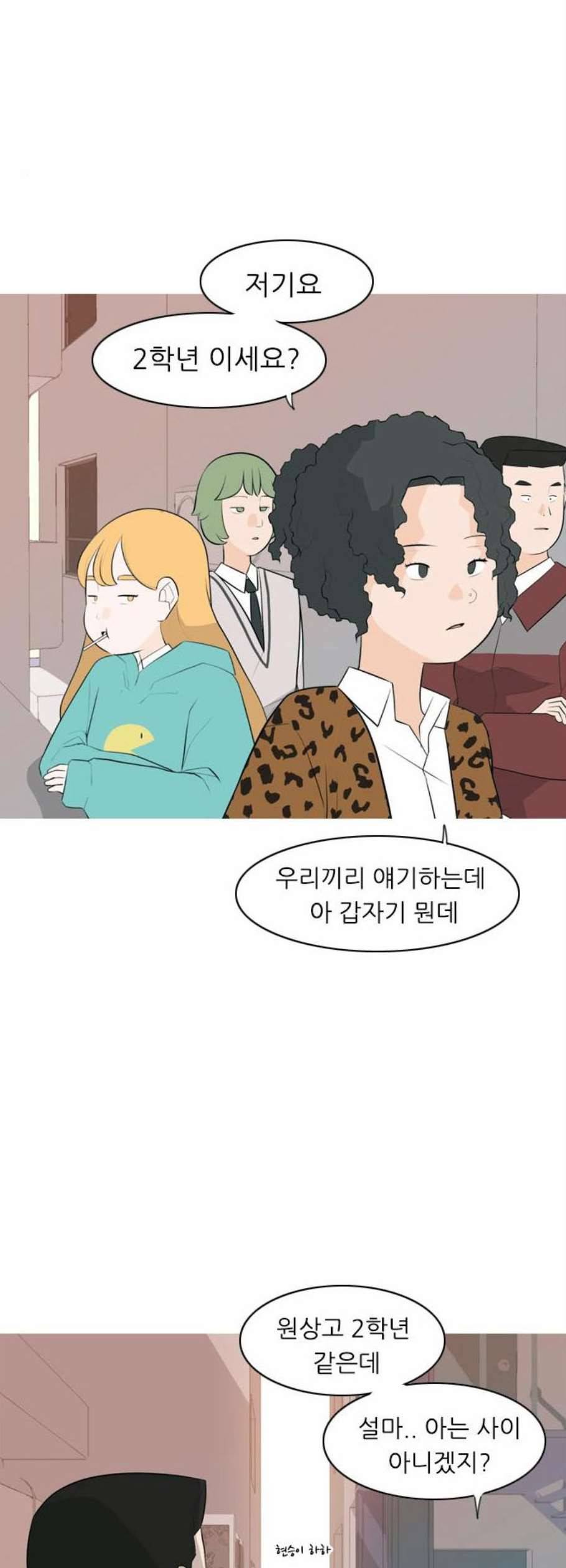 연놈 260화 뒤에 있는 아이들 8