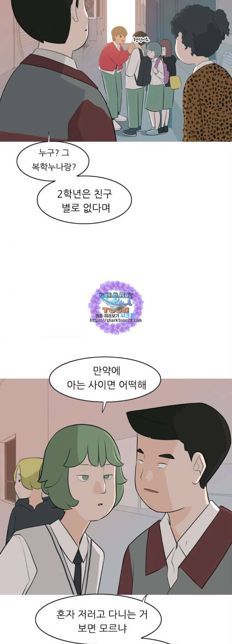 연놈 260화 뒤에 있는 아이들 9