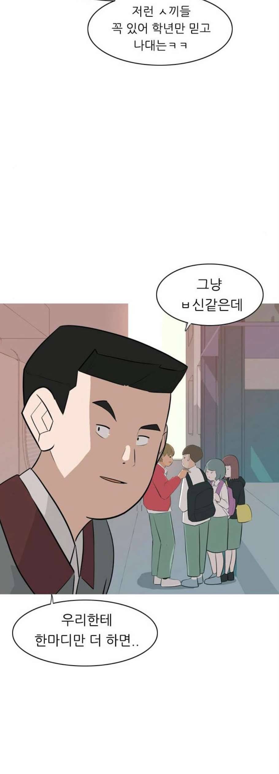 연놈 260화 뒤에 있는 아이들 10