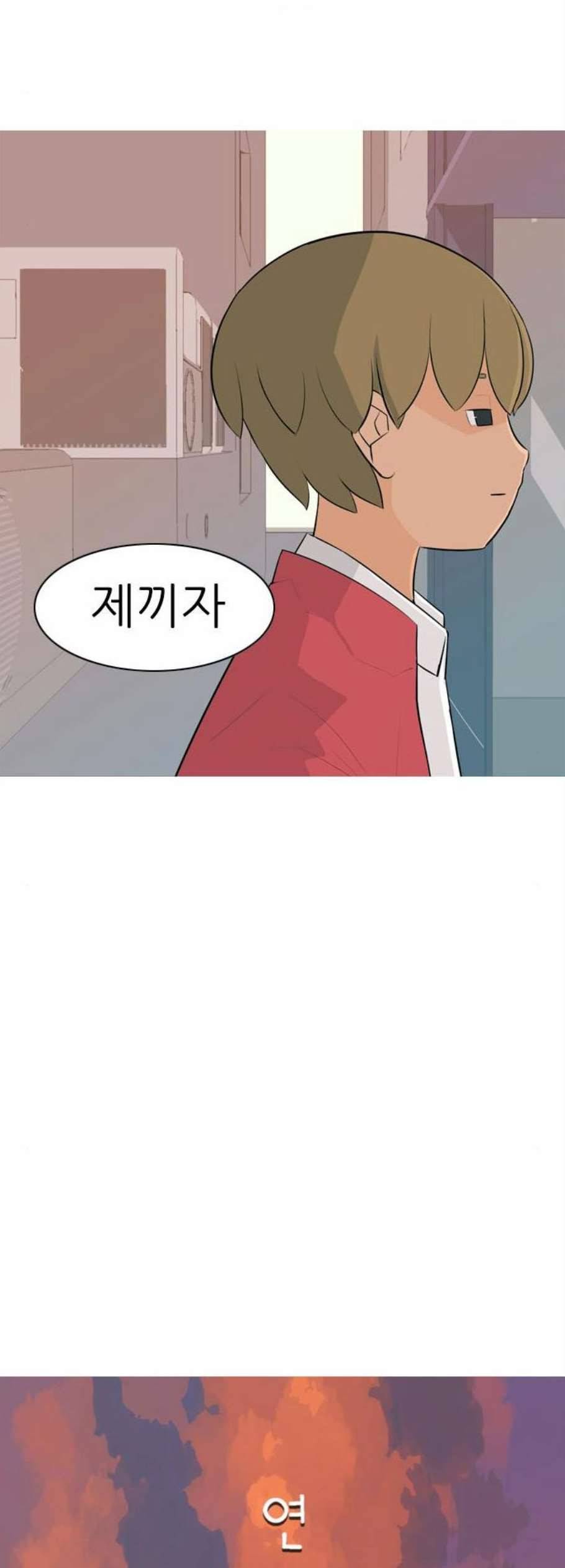 연놈 260화 뒤에 있는 아이들 11