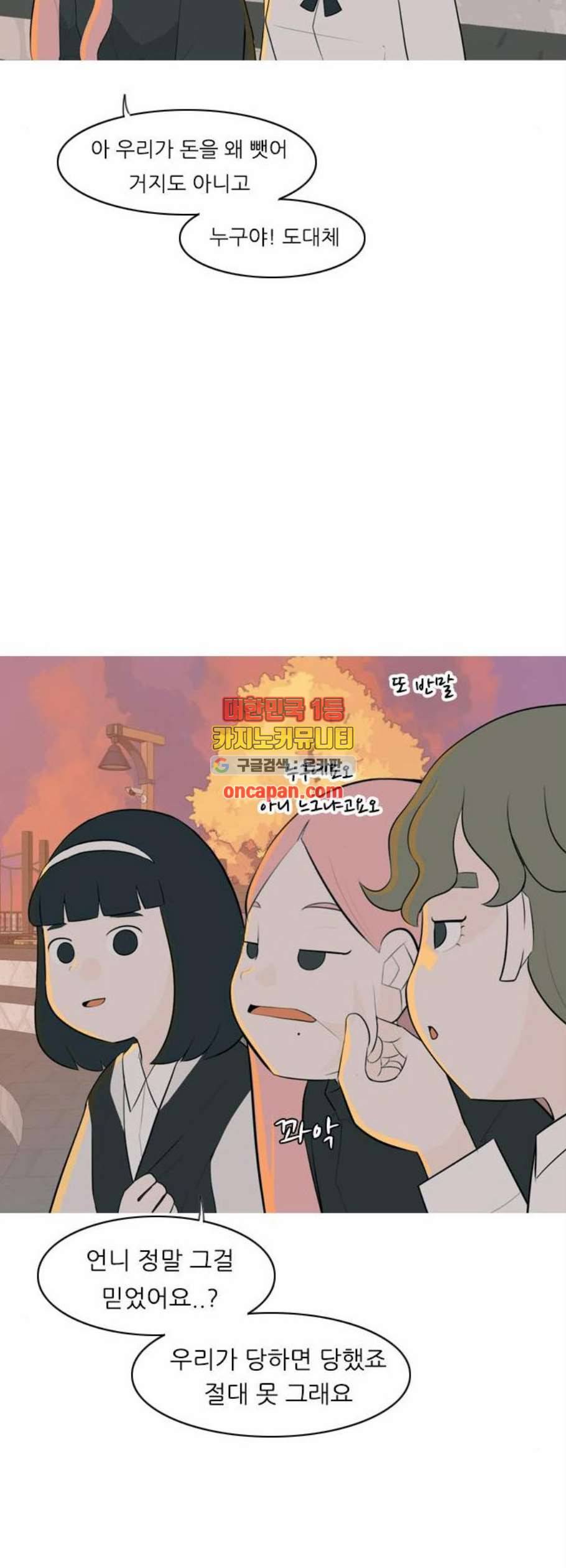 연놈 260화 뒤에 있는 아이들 13