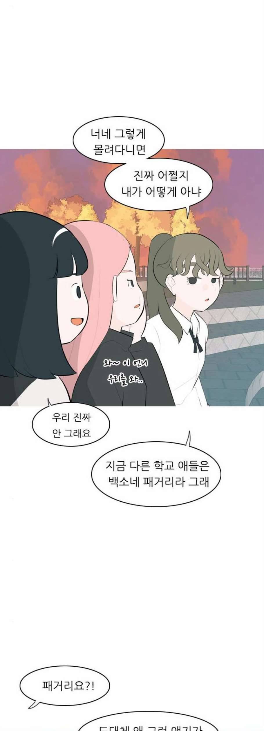 연놈 260화 뒤에 있는 아이들 14