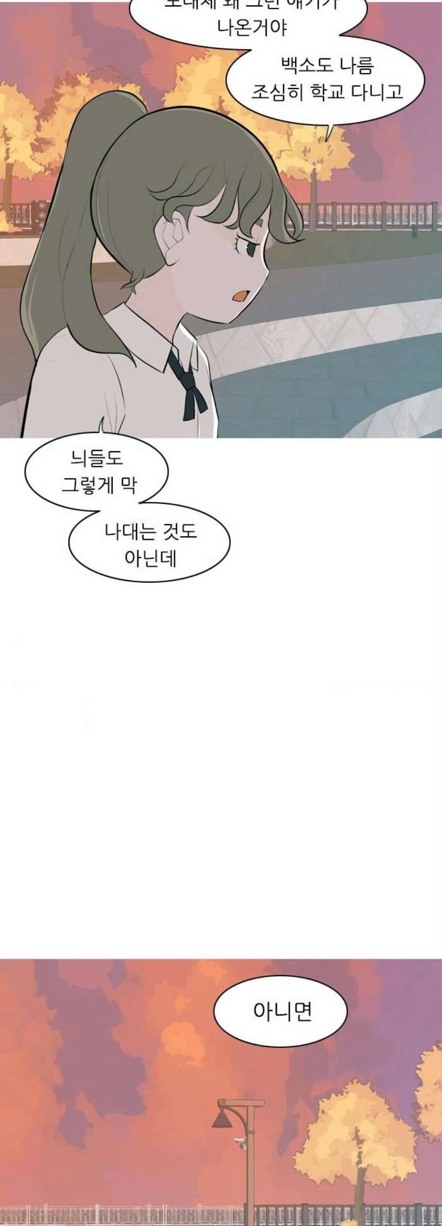 연놈 260화 뒤에 있는 아이들 15