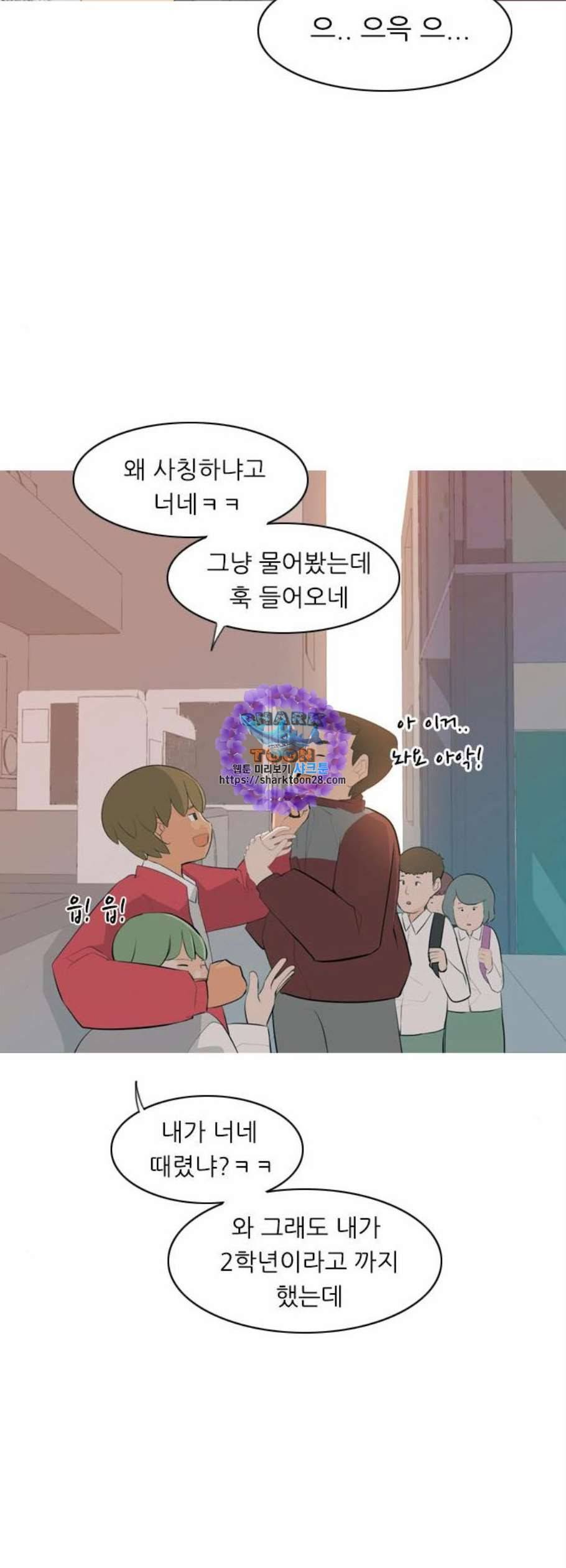 연놈 260화 뒤에 있는 아이들 17