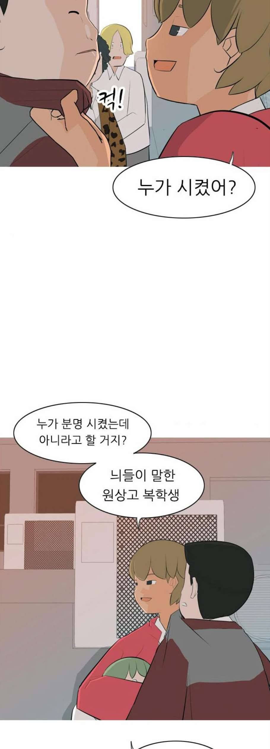 연놈 260화 뒤에 있는 아이들 19