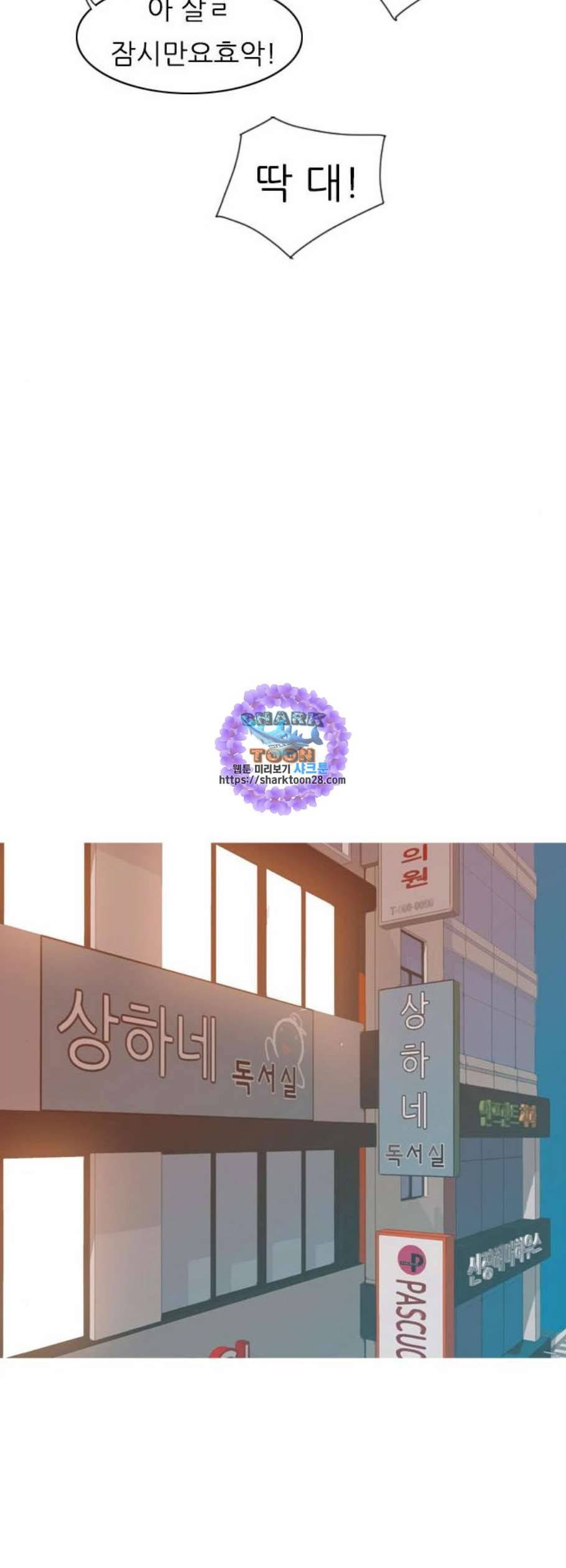 연놈 260화 뒤에 있는 아이들 25