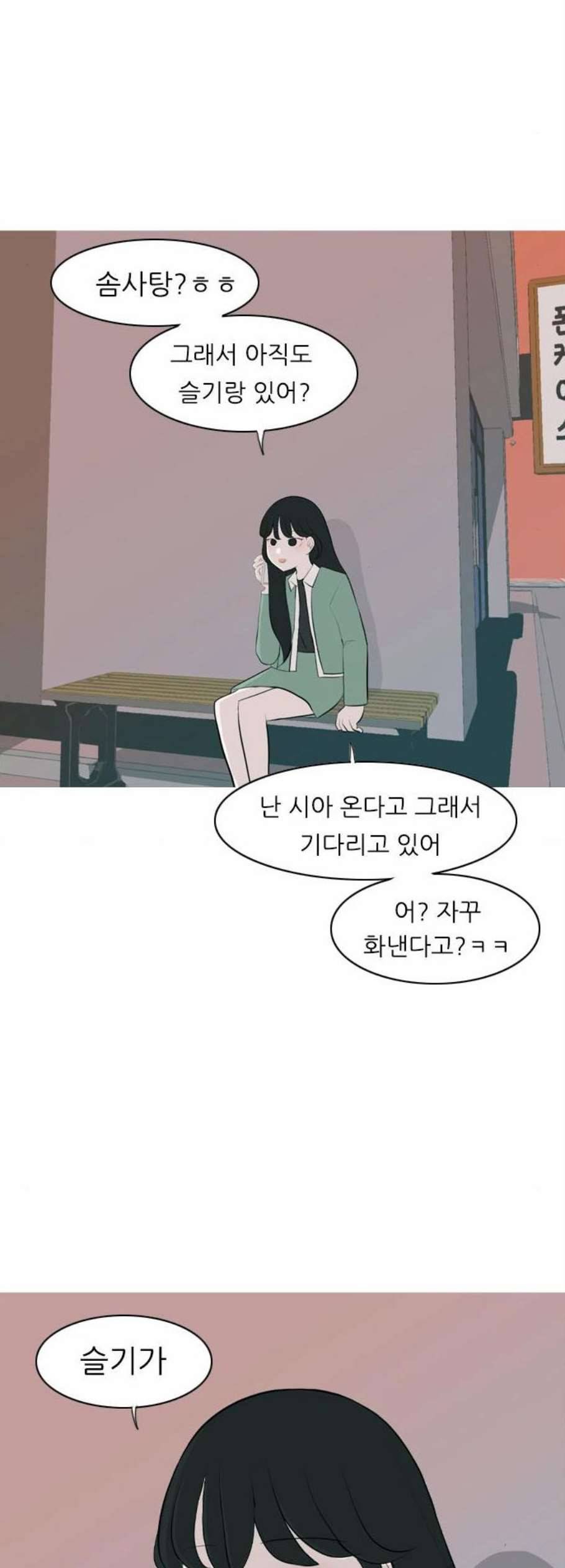 연놈 260화 뒤에 있는 아이들 26