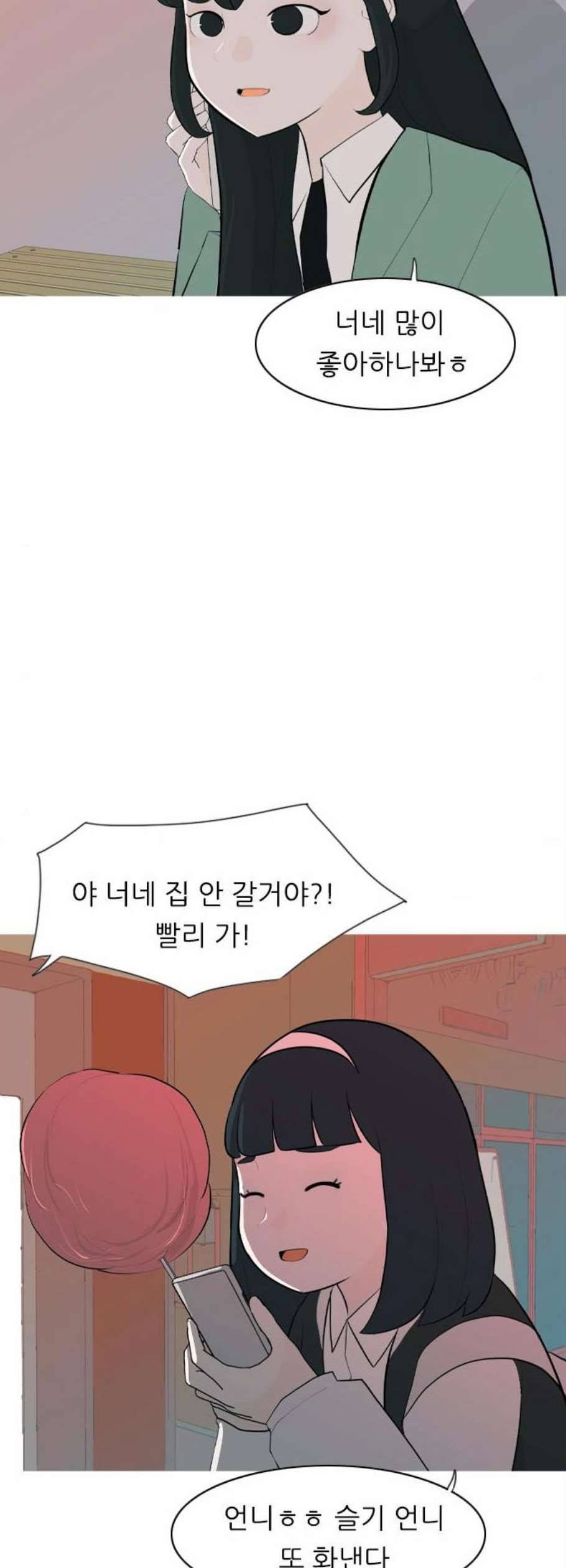 연놈 260화 뒤에 있는 아이들 27