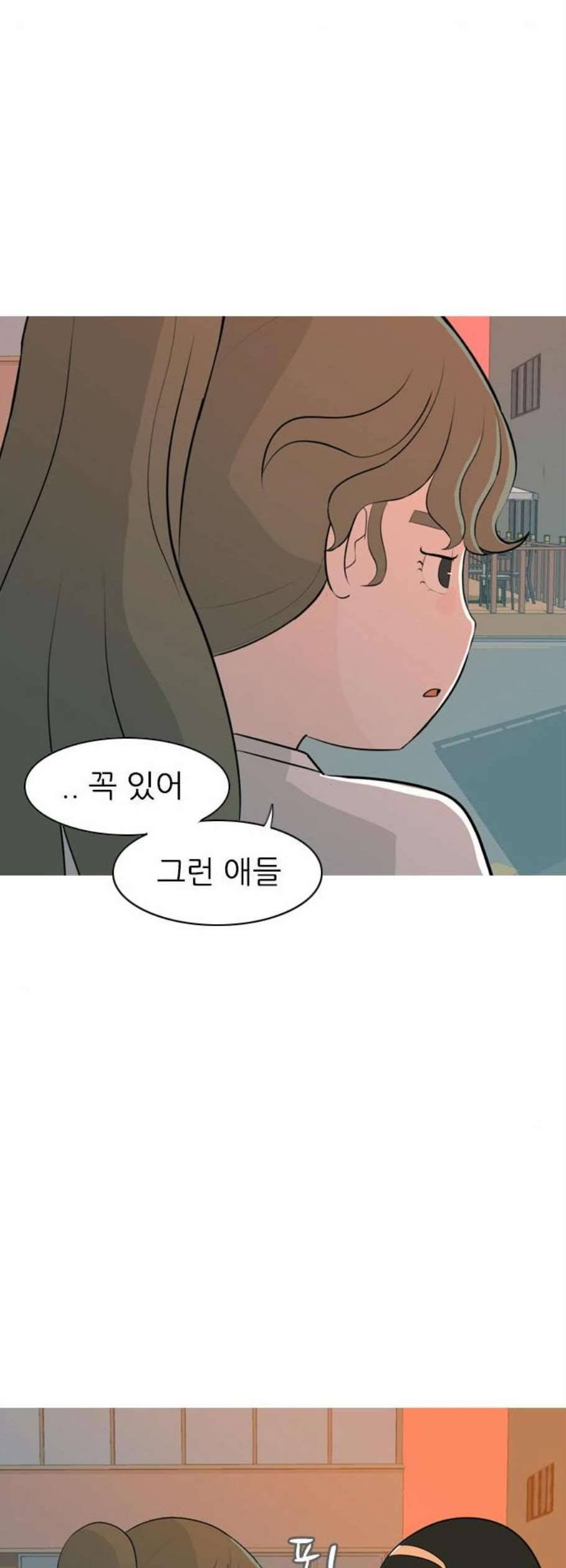 연놈 260화 뒤에 있는 아이들 32