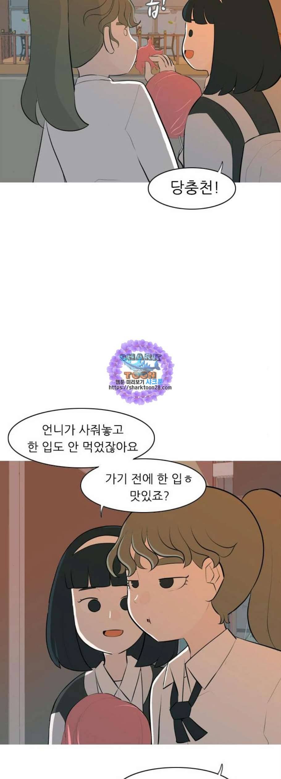 연놈 260화 뒤에 있는 아이들 33