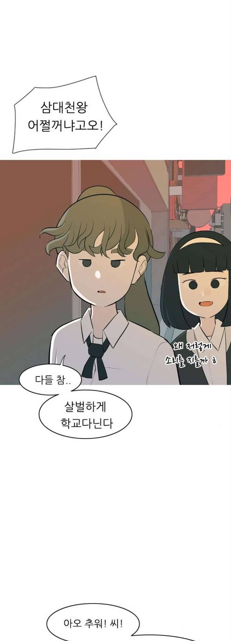 연놈 260화 뒤에 있는 아이들 35