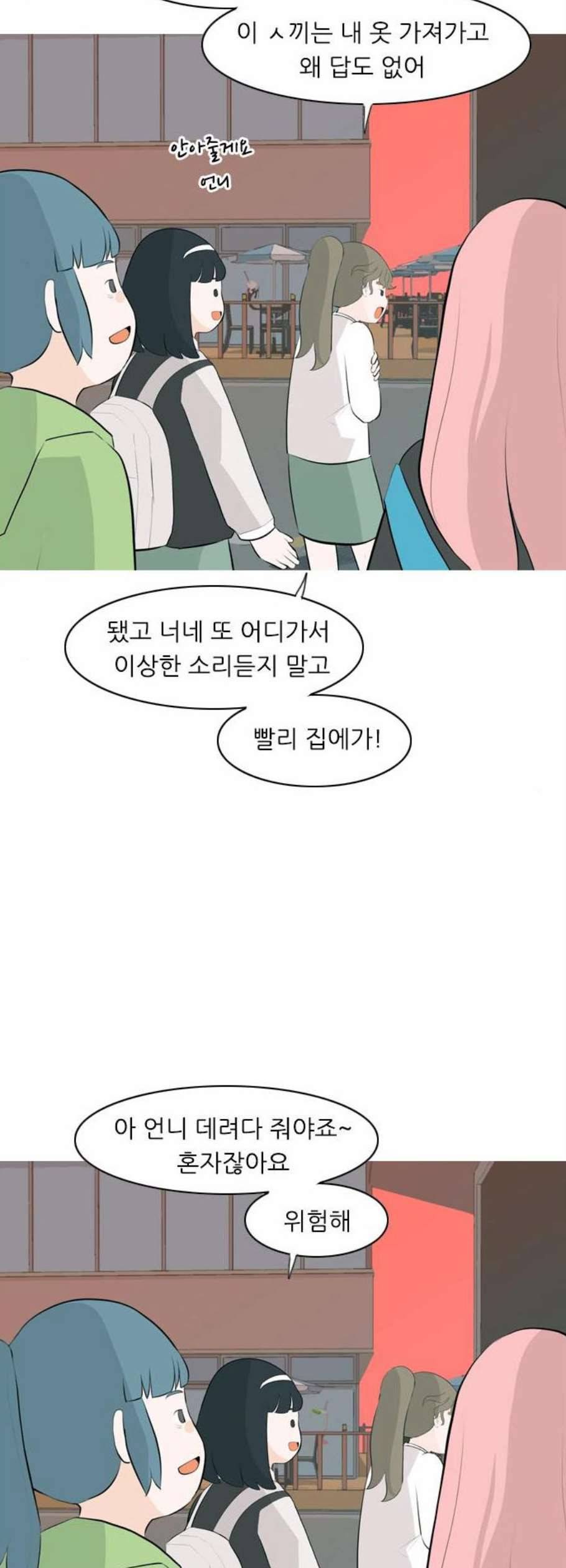 연놈 260화 뒤에 있는 아이들 36