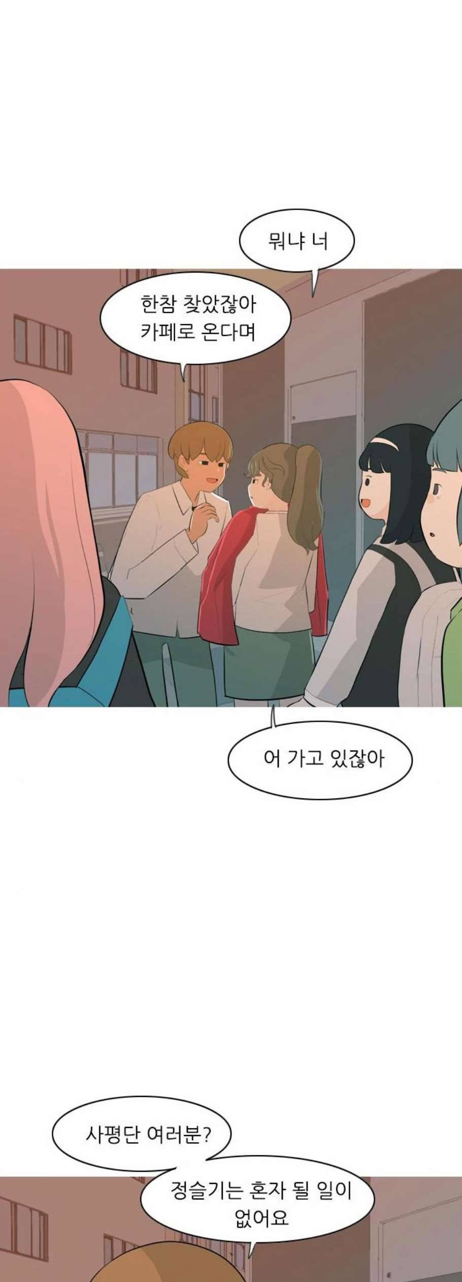 연놈 260화 뒤에 있는 아이들 38