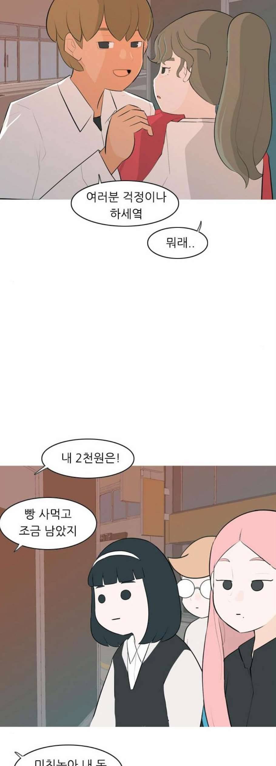 연놈 260화 뒤에 있는 아이들 39