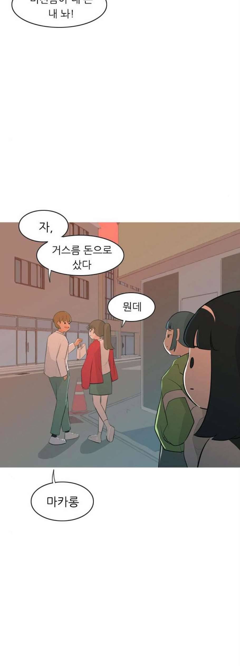 연놈 260화 뒤에 있는 아이들 40