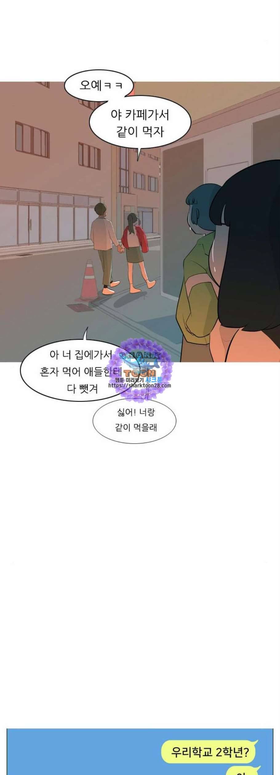 연놈 260화 뒤에 있는 아이들 41