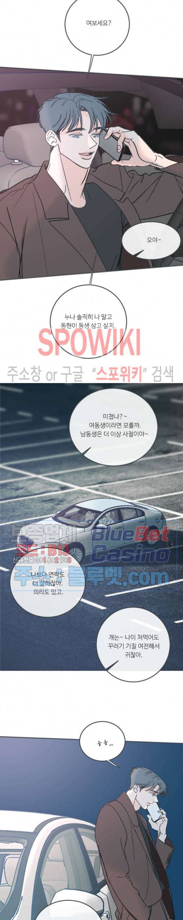 스윙 배이비 46화 5