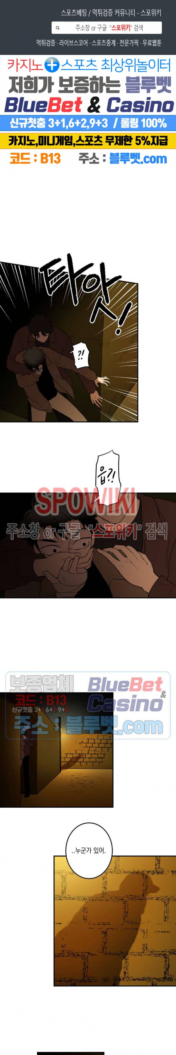 소년이 소년에게 38화 1